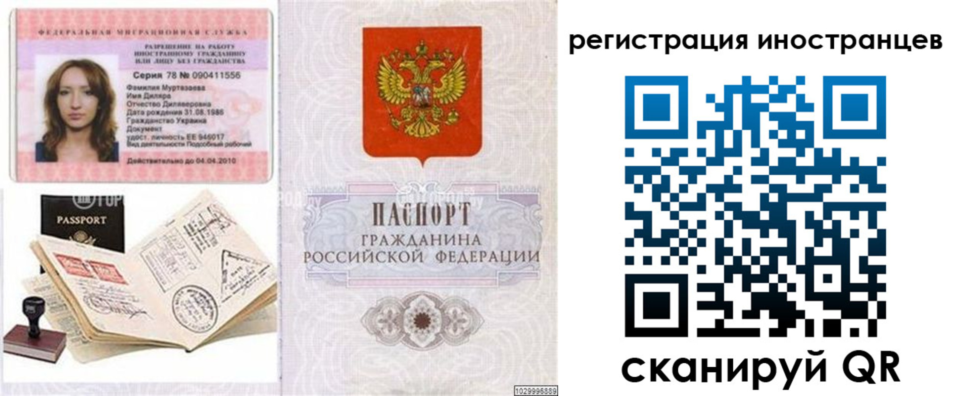 временная регистрация 2025 в Кораблино