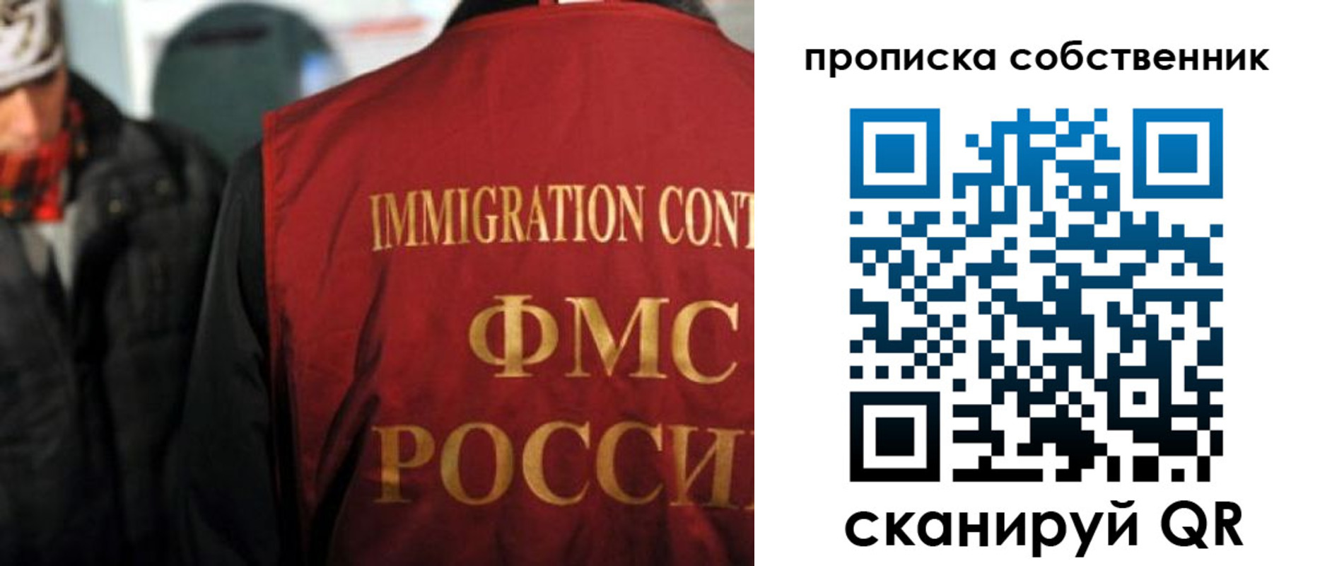 прописка от собственника в Кораблино