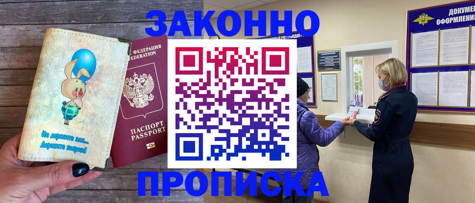 временная регистрация надежно в Кораблино