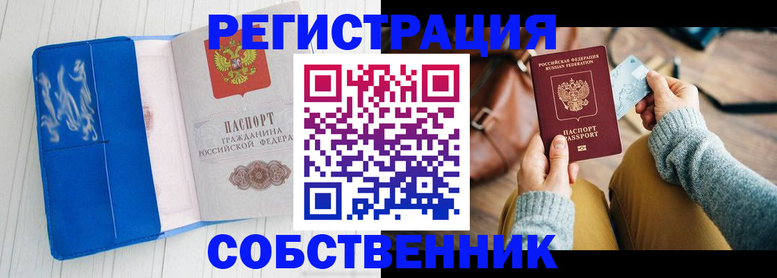 временная регистрация надежно в Кораблино