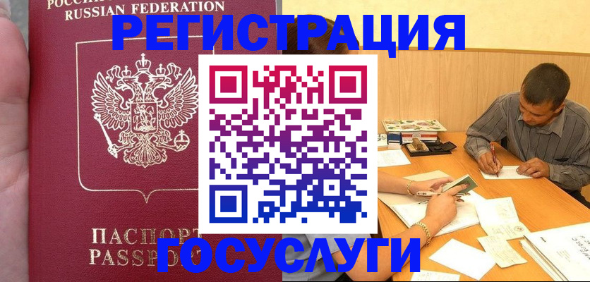 временная регистрация законно в Кораблино