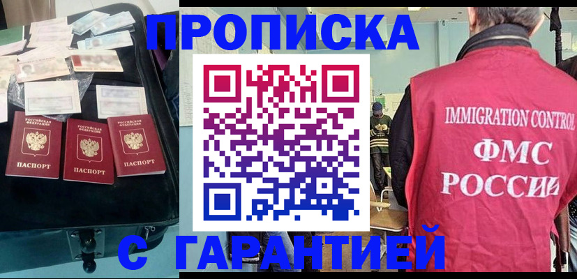 миграционный учет в Кораблино