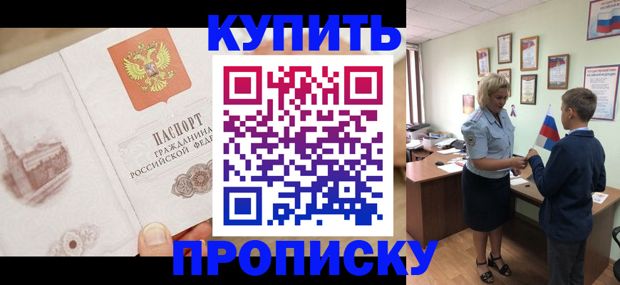 временная регистрация в квартире в Кораблино