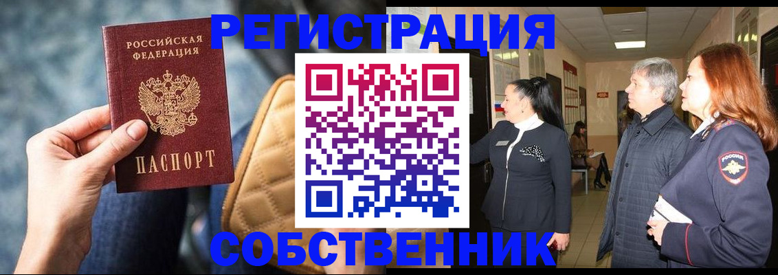 прописка в Кораблино