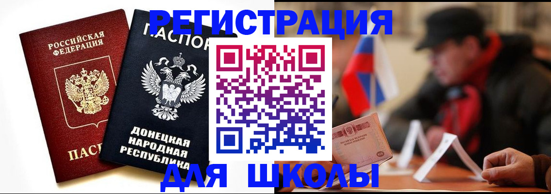 прописка 2025 в Кораблино